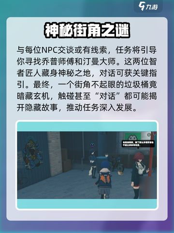 绝区零毛茸茸危机！🔥速通攻略截图3