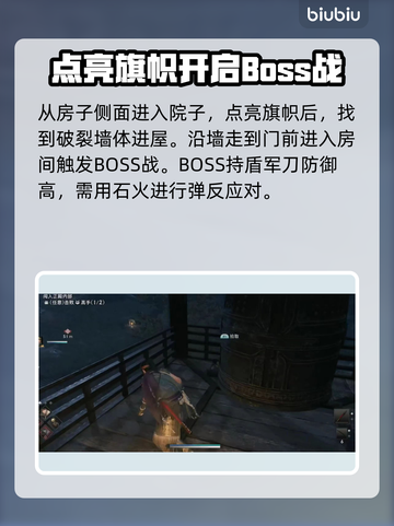 《浪人崛起》异国文化交流🔥通关秘籍✨截图4