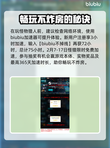 怪物猎人荒野🎉价格曝光！低价入手攻略⚡截图4