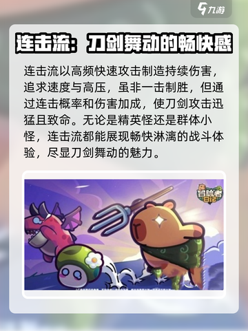 冒险者日记武器推荐介绍截图3