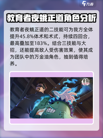 咒术回战手游卡池抽取推荐介绍截图3