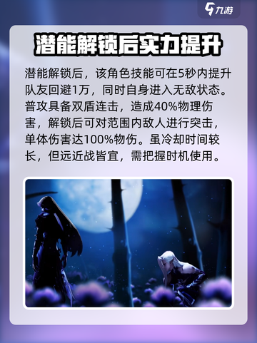 剑与骑士团卡特怎么样介绍截图3