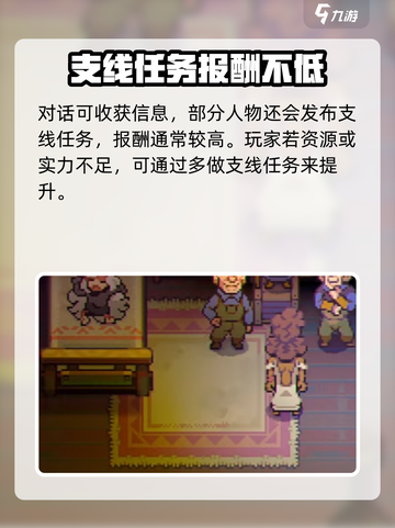 风来之国🔥安卓版下载预约通道🎉截图5