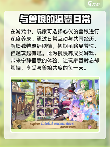 🔥《异世界慢生活》公测时间终于曝光啦！🎮截图4