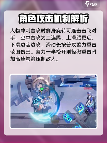 星之破晓虞姬技能介绍介绍截图3