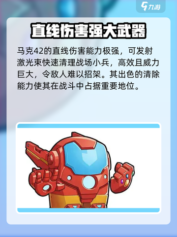 决战之地杰出英雄有哪些介绍截图3