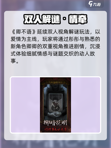 纸嫁衣7彤彤回归！😱截图3