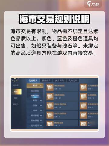 黎明之海💰货币获取大全，快速致富秘籍🔥截图3