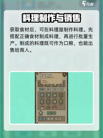 开荒怪兽岛怎么提高口粮介绍截图5
