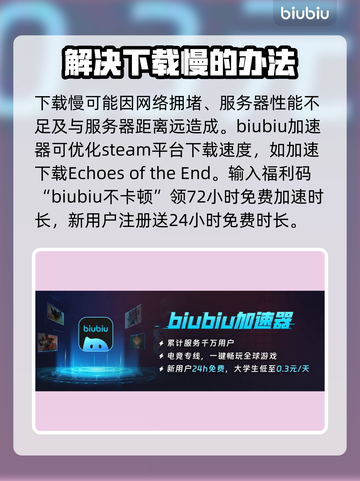 终焉回响下载慢？这款加速器让你飙速🔥🎮截图2