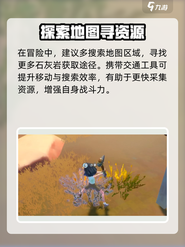 🎮沙石镇时光联机版！石灰岩获取全攻略💥截图4