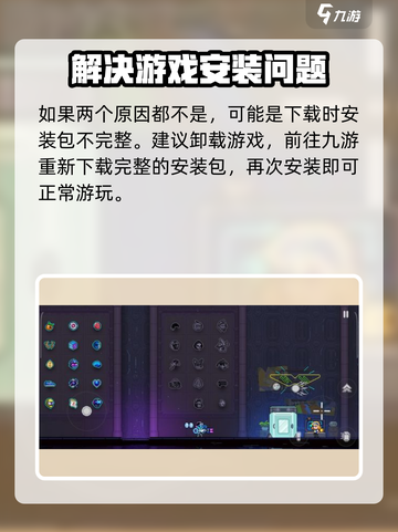 霓虹深渊无限配置高吗介绍截图5