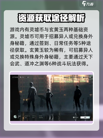异人之下手游前期怎么玩介绍截图6