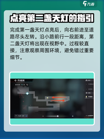 原神⚡归龙潮明灯缀天！三大天灯位置全揭秘！🔥截图3