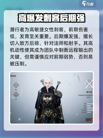 天堂之圣灵职业介绍介绍截图5