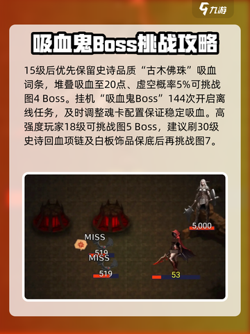 永恒传说攻略大全介绍截图4