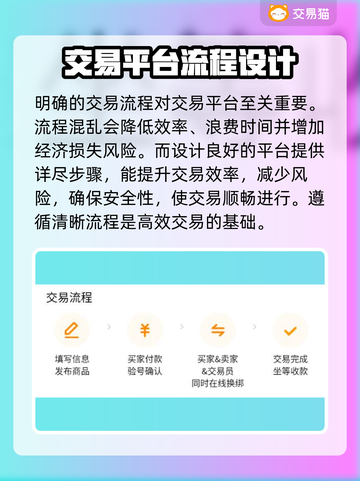 幻世九歌账号交易📖哪个平台更香？🔥截图3