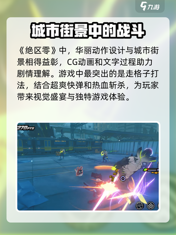 绝区零三测什么时候介绍截图2