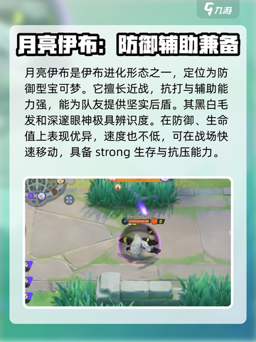 宝可梦大集结🔥月布强度分析：超神还是废柴？截图2