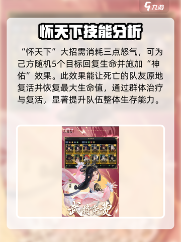 三国志异闻录貂蝉怎么玩介绍截图4