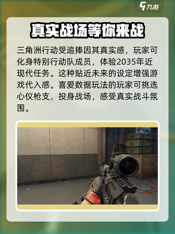 三角洲行动K416危险行动攻略介绍截图4