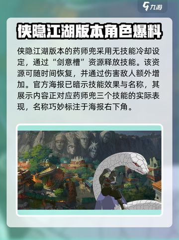 火影忍者手游药师兜侠隐江湖怎么样介绍截图2