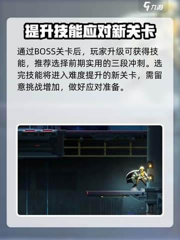 苍翼混沌效应攻略详解介绍截图5