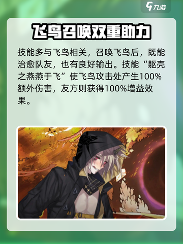 阴阳师：咏月风雅关鸠🔥超强解析，必看！截图3