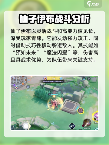宝可梦大集结表妹是谁啊介绍截图3
