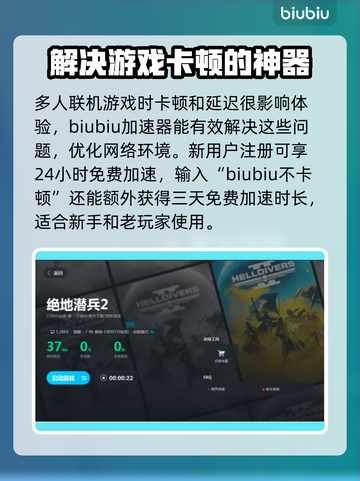 绝地潜兵2🔥蹂躏者怪物大揭秘！🚀截图2