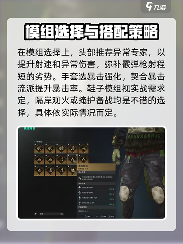 七日世界腐蚀玩法🔥配装推荐⚡生存必备截图4