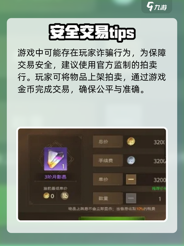 塔瑞斯世界手游自由交易🔥玩家经济系统全面解析！截图4