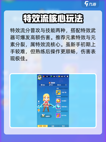 骑士冲呀！新手必看阵容🔥截图4