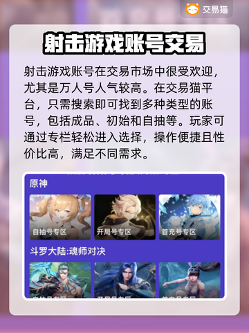 生死狙击账号交易平台🔥可靠又安全！截图3