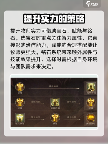 塔瑞斯世界牧师练级攻略💥新手必看！截图4