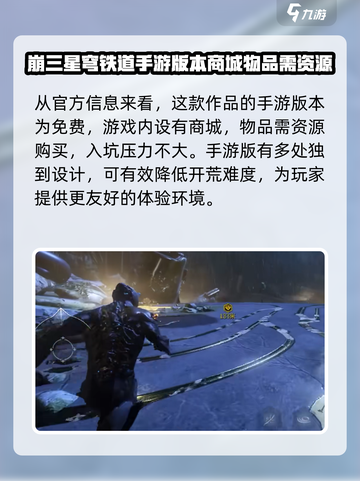 星际战甲手游💰价格大揭秘🔥截图2