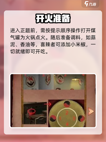 🔥阴阳锅2全攻略！速通秘籍🎮截图4