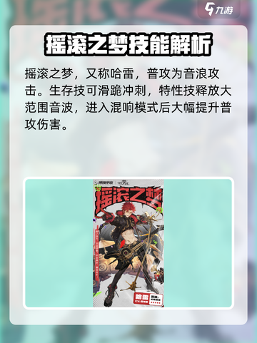 无尽梦回生存技能有哪些介绍截图3