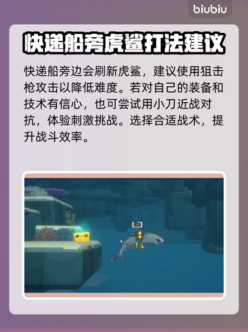 潜水员戴夫快递船位置🔥游戏迷必看！👇截图5