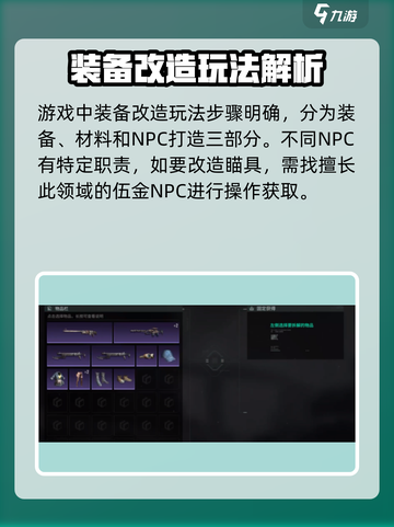破碎之地🔥瞄具改造终极攻略，玩家必看！截图2