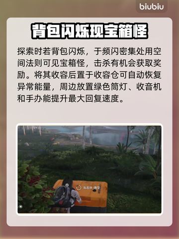 七日世界气球狗获取方式🔥超简单技巧💡截图3