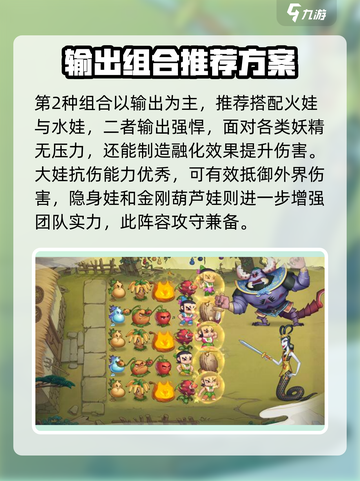 葫芦娃大作战布阵怎么玩介绍截图3