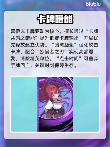 卡厄思梦境异能炸裂觉醒💥截图2