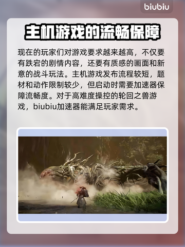 轮回之兽加速器推荐🔥玩轮回之兽必看！🎉截图2