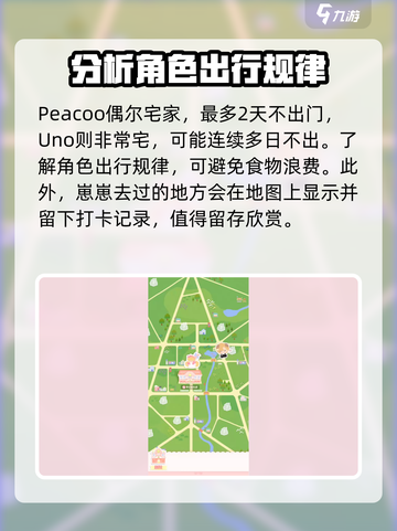花花与幕间剧出行怎么玩介绍截图5