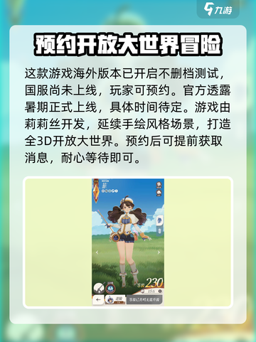 剑与远征2🔥启程测试时间曝光！玩家沸腾了🎉截图3