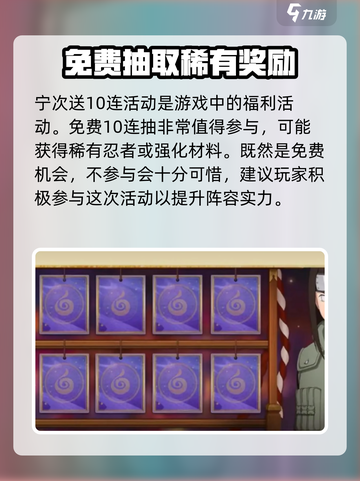 火影忍者手游元宵活动介绍介绍截图6