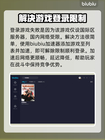军团要塞2进不去？加速器推荐🔥🎮截图3