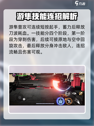 火柴人联盟3游隼怎么样介绍截图2
