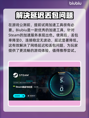 永恒之塔2延迟丢包？这样解决立马通畅！🔥🎮截图3